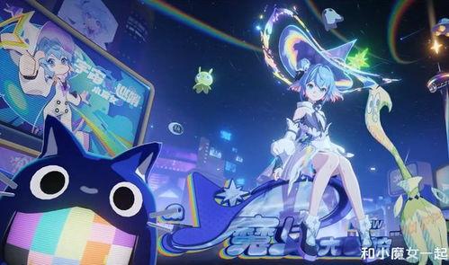 小乔时之魔女爆料视频下载,独家内容大揭秘  第2张