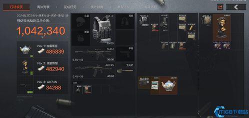 暗区突围爆料最新,全新爆料揭示神秘游戏世界与惊心动魄的冒险旅程  第1张