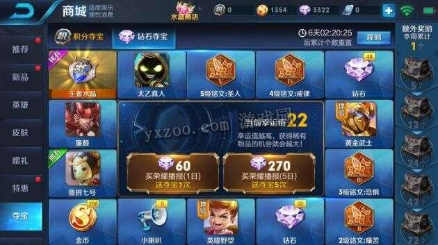 王者夺宝1月爆料视频,全新活动、英雄皮肤大揭秘！  第1张