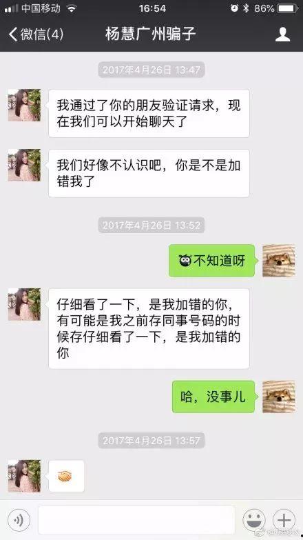扒叔爆料聊天记录视频,聊天记录视频背后的惊人真相  第2张